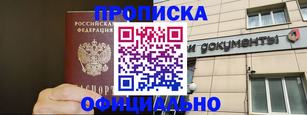 найти адрес прописки в Россоши