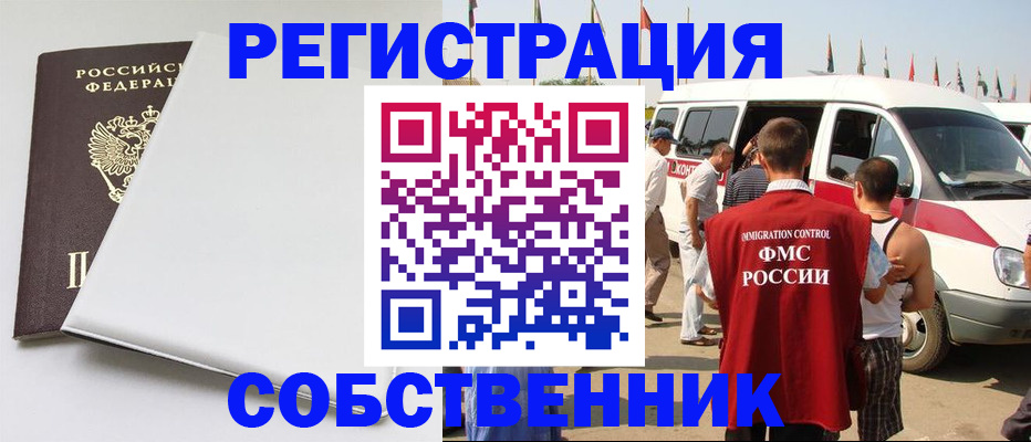прописка паспорт в Россоши