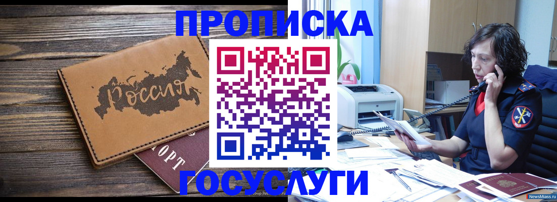 регистрация для дет. сада в Россоши